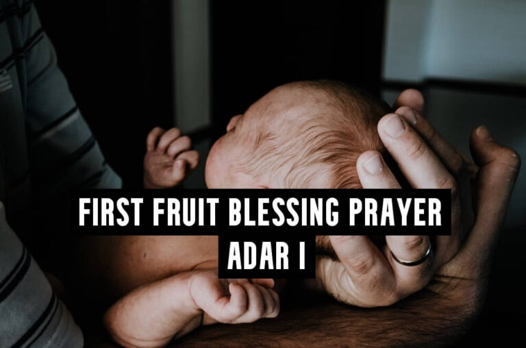 firstfruit blessing prayer Adar 1